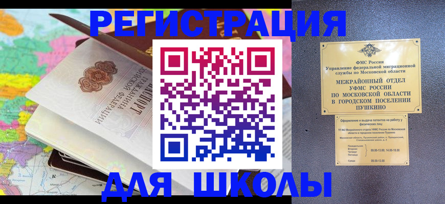 прописка в Касимове