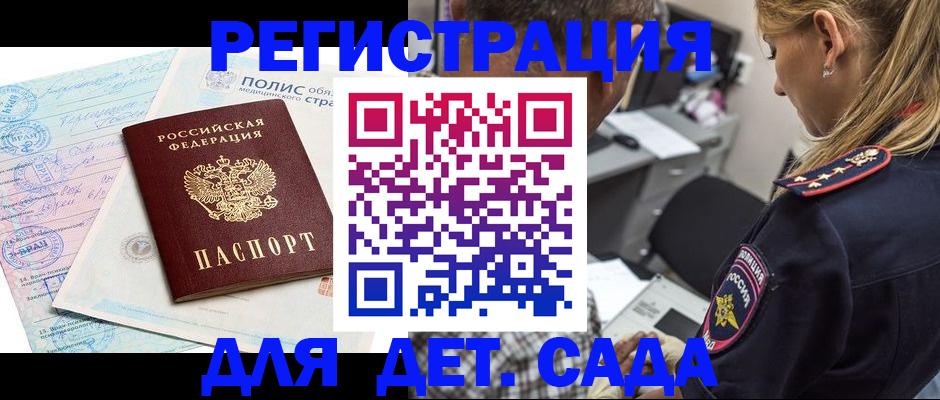 прописка законно в Касимове