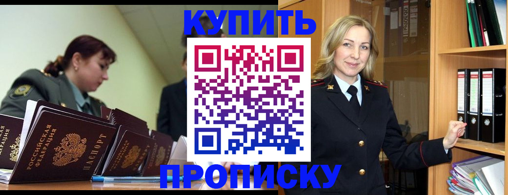 прописка для кредита в Касимове