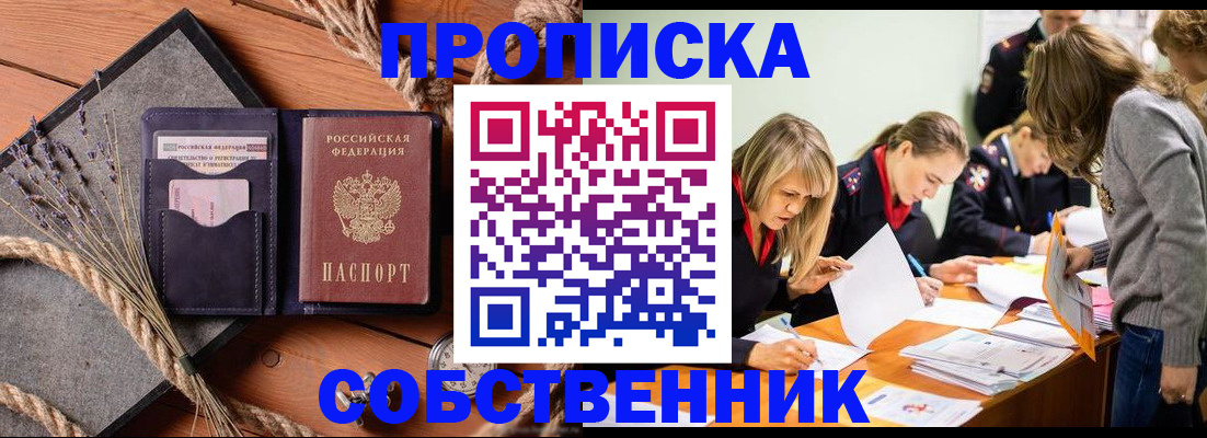 прописка гарантия в Касимове