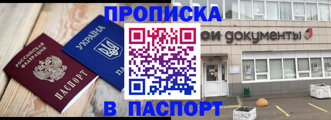 временная регистрация собственник в Касимове
